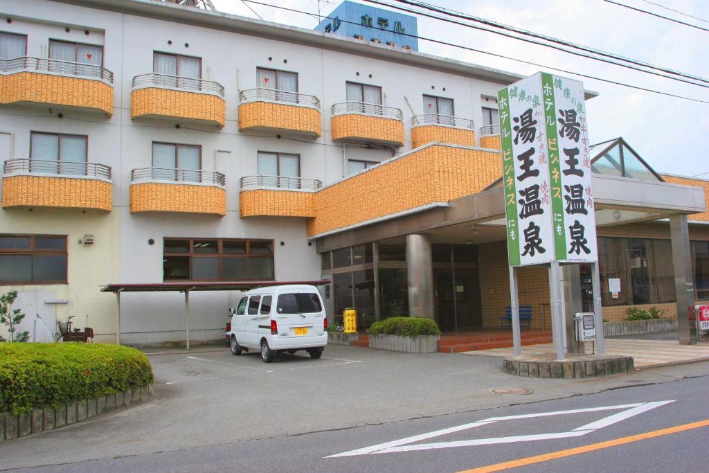 Hotel Yuou Onsen 甲府市 エクステリア 写真